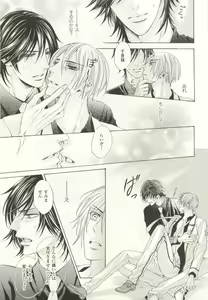 Page 110 of COMIC chocolat Vol.6 - preview thumbnail