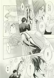 Page 111 of COMIC chocolat Vol.6 - preview thumbnail