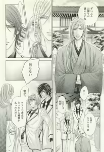 Page 115 of COMIC chocolat Vol.6 - preview thumbnail