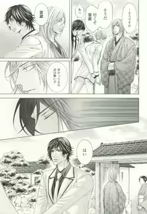 Page 116 of COMIC chocolat Vol.6 - preview thumbnail
