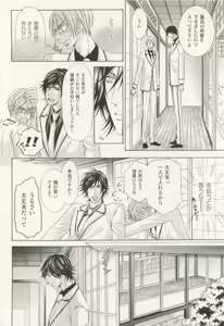 Page 117 of COMIC chocolat Vol.6 - preview thumbnail