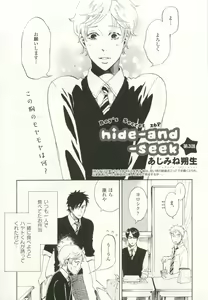 Page 122 of COMIC chocolat Vol.6 - preview thumbnail
