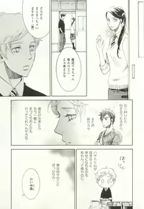 Page 124 of COMIC chocolat Vol.6 - preview thumbnail