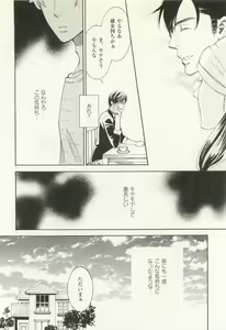 Page 131 of COMIC chocolat Vol.6 - preview thumbnail