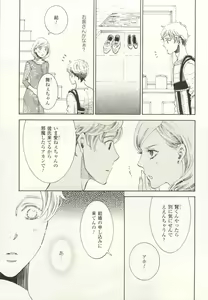 Page 132 of COMIC chocolat Vol.6 - preview thumbnail
