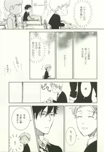 Page 136 of COMIC chocolat Vol.6 - preview thumbnail