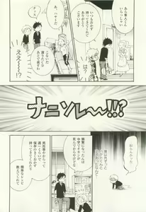 Page 137 of COMIC chocolat Vol.6 - preview thumbnail