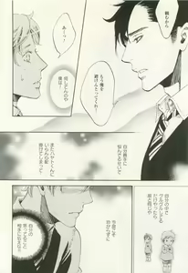 Page 139 of COMIC chocolat Vol.6 - preview thumbnail