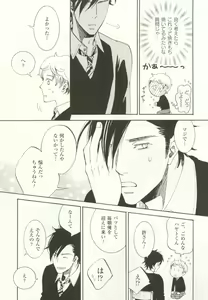 Page 142 of COMIC chocolat Vol.6 - preview thumbnail