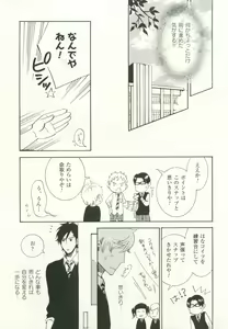 Page 144 of COMIC chocolat Vol.6 - preview thumbnail
