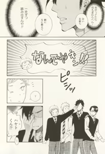 Page 145 of COMIC chocolat Vol.6 - preview thumbnail