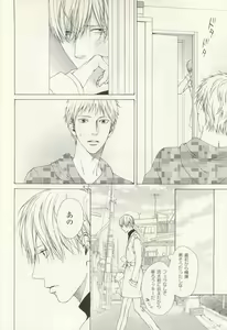 Page 15 of COMIC chocolat Vol.6 - preview thumbnail