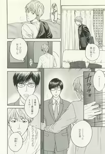 Page 153 of COMIC chocolat Vol.6 - preview thumbnail