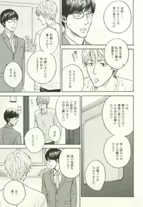 Page 154 of COMIC chocolat Vol.6 - preview thumbnail