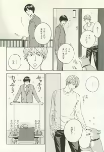 Page 155 of COMIC chocolat Vol.6 - preview thumbnail