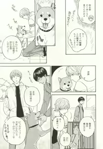 Page 158 of COMIC chocolat Vol.6 - preview thumbnail