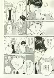 Page 159 of COMIC chocolat Vol.6 - preview thumbnail