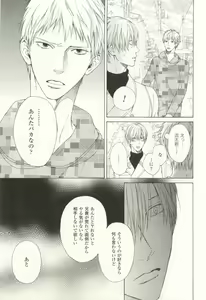 Page 16 of COMIC chocolat Vol.6 - preview thumbnail