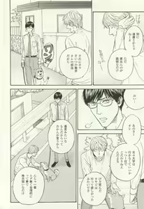 Page 163 of COMIC chocolat Vol.6 - preview thumbnail