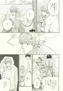 Page 164 of COMIC chocolat Vol.6 - preview thumbnail