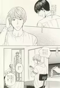 Page 165 of COMIC chocolat Vol.6 - preview thumbnail