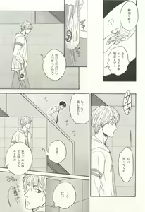 Page 166 of COMIC chocolat Vol.6 - preview thumbnail