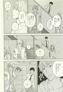 Page 167 of COMIC chocolat Vol.6 - preview thumbnail