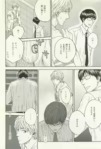 Page 169 of COMIC chocolat Vol.6 - preview thumbnail