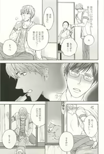 Page 170 of COMIC chocolat Vol.6 - preview thumbnail