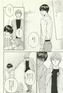 Page 171 of COMIC chocolat Vol.6 - preview thumbnail