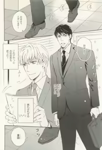 Page 179 of COMIC chocolat Vol.6 - preview thumbnail