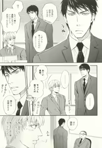 Page 180 of COMIC chocolat Vol.6 - preview thumbnail