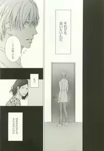 Page 18 of COMIC chocolat Vol.6 - preview thumbnail