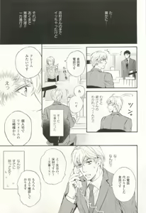 Page 182 of COMIC chocolat Vol.6 - preview thumbnail
