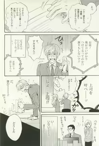 Page 183 of COMIC chocolat Vol.6 - preview thumbnail