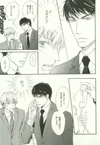 Page 184 of COMIC chocolat Vol.6 - preview thumbnail