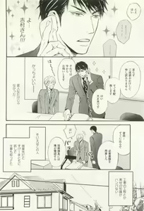 Page 185 of COMIC chocolat Vol.6 - preview thumbnail