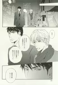 Page 187 of COMIC chocolat Vol.6 - preview thumbnail