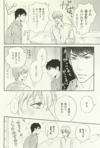 Page 191 of COMIC chocolat Vol.6 - preview thumbnail