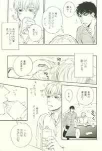 Page 192 of COMIC chocolat Vol.6 - preview thumbnail