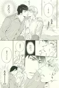 Page 194 of COMIC chocolat Vol.6 - preview thumbnail