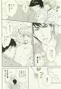 Page 195 of COMIC chocolat Vol.6 - preview thumbnail