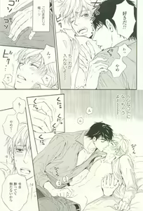 Page 196 of COMIC chocolat Vol.6 - preview thumbnail