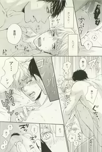 Page 199 of COMIC chocolat Vol.6 - preview thumbnail