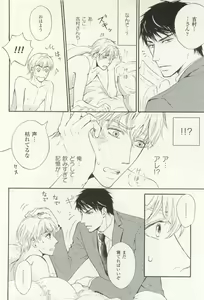 Page 203 of COMIC chocolat Vol.6 - preview thumbnail