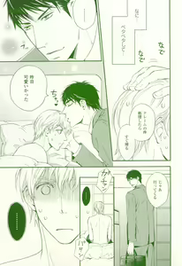 Page 204 of COMIC chocolat Vol.6 - preview thumbnail
