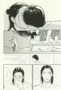 Page 207 of COMIC chocolat Vol.6 - preview thumbnail