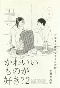 Page 209 of COMIC chocolat Vol.6 - preview thumbnail