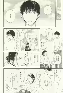 Page 213 of COMIC chocolat Vol.6 - preview thumbnail