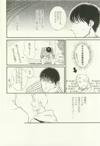 Page 221 of COMIC chocolat Vol.6 - preview thumbnail